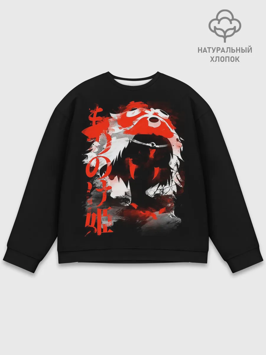 Мужской свитшот базовый / Принцесса Мононоке