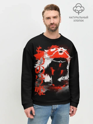 Мужской свитшот базовый / Принцесса Мононоке