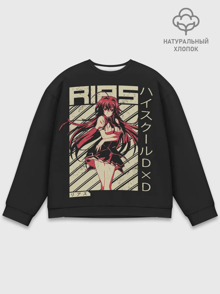 Мужской свитшот базовый / Риас Гремори