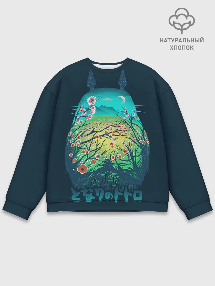 Мужской свитшот базовый / Totoro