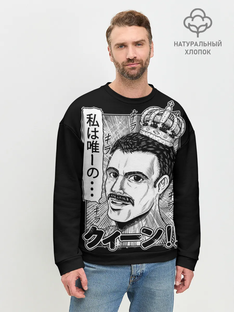 Мужской свитшот базовый / Queen