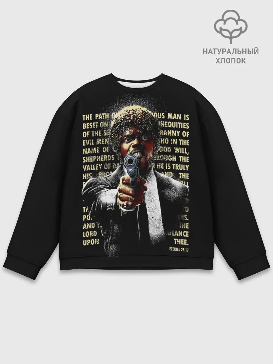 Мужской свитшот базовый / Путь праведника