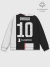 Мужской свитшот базовый / Dybala home 19-20
