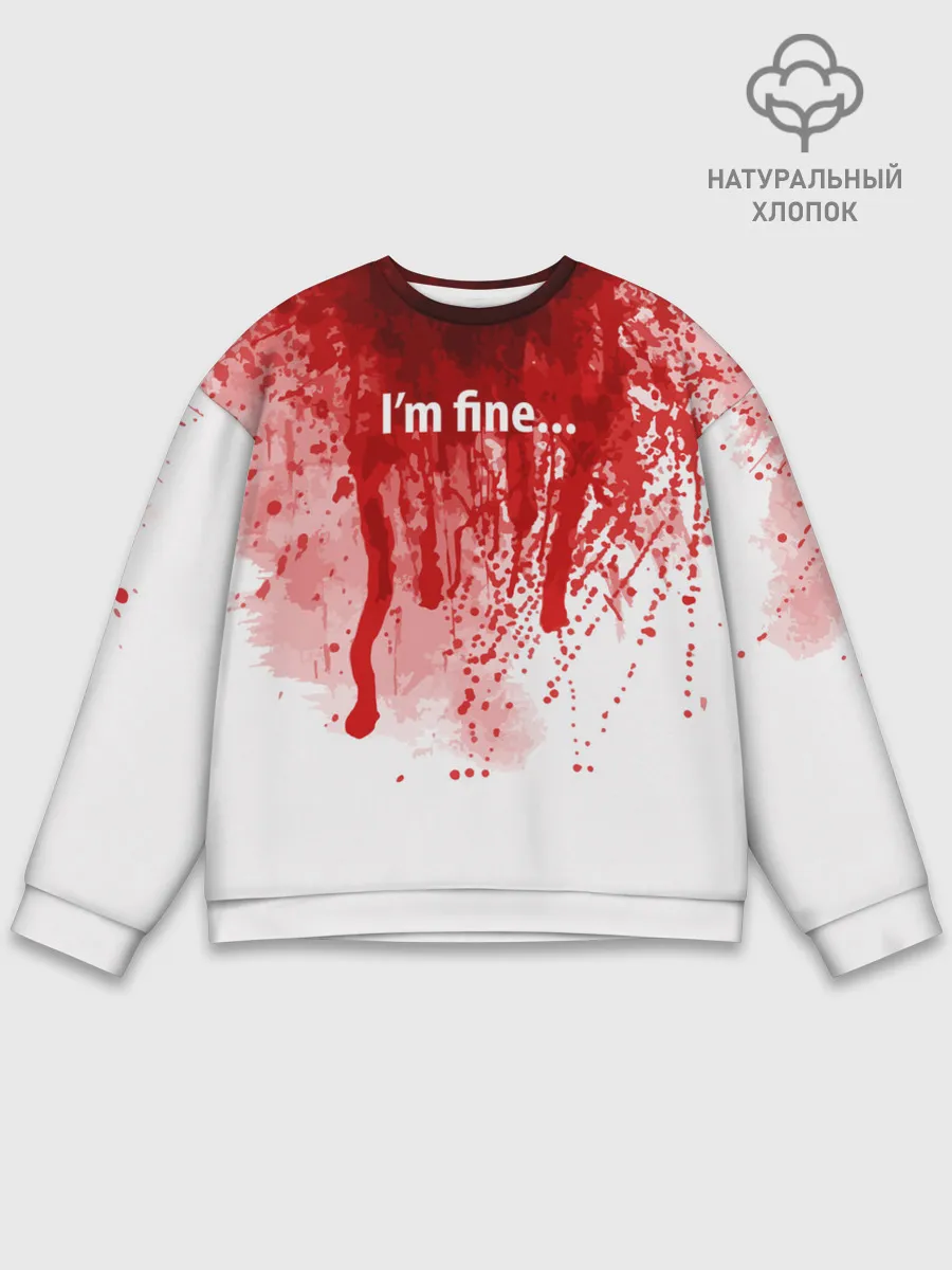 Мужской свитшот базовый / Im fine