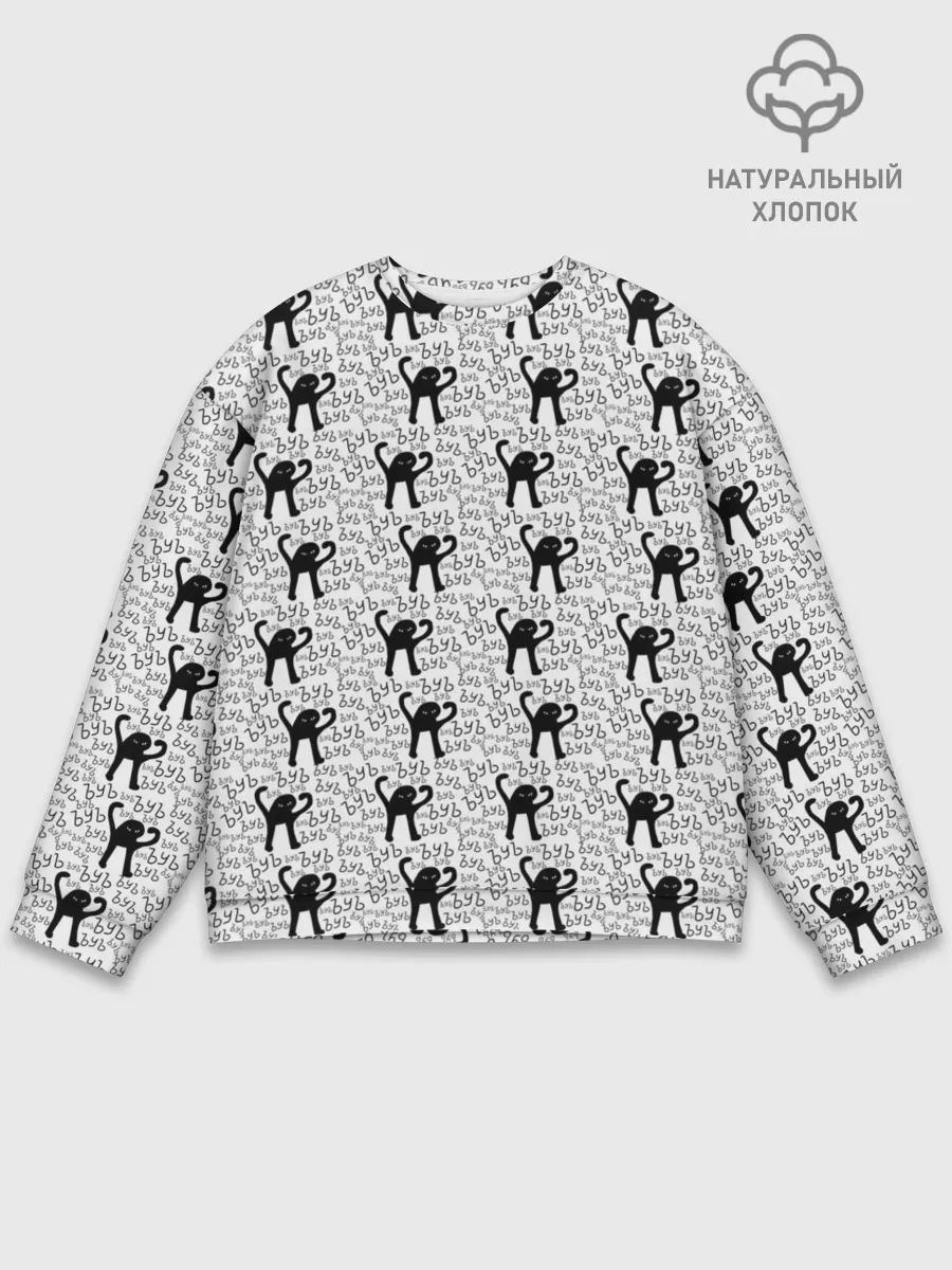 Мужской свитшот базовый / ЪУЪ