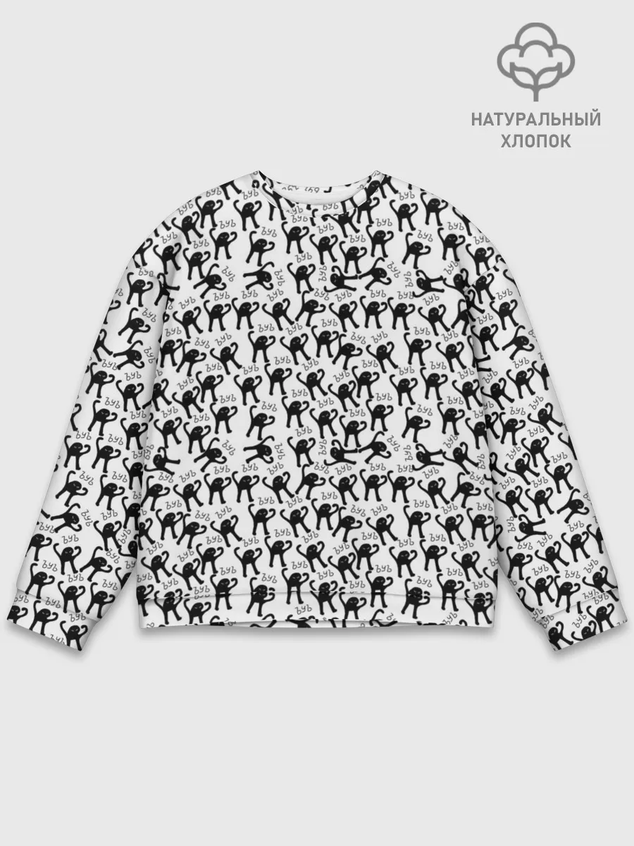 Мужской свитшот базовый / ЪУЪ