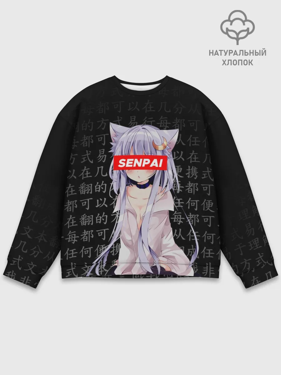 Мужской свитшот базовый / SENPAI ANIME