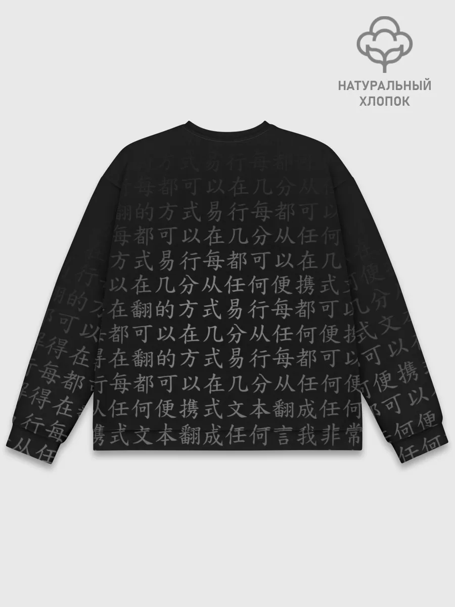 Мужской свитшот базовый / SENPAI ANIME