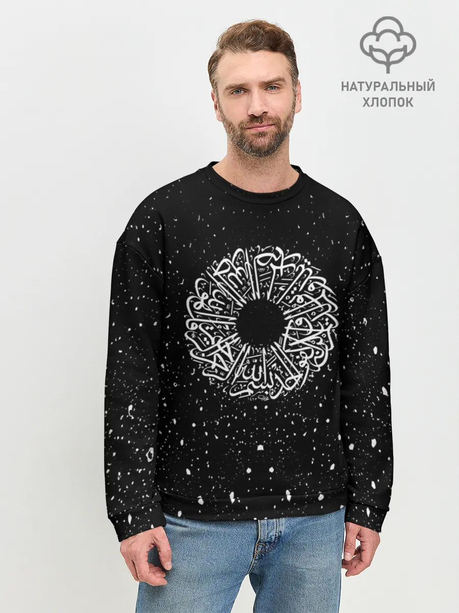 Мужской свитшот базовый / Арабская Вязь