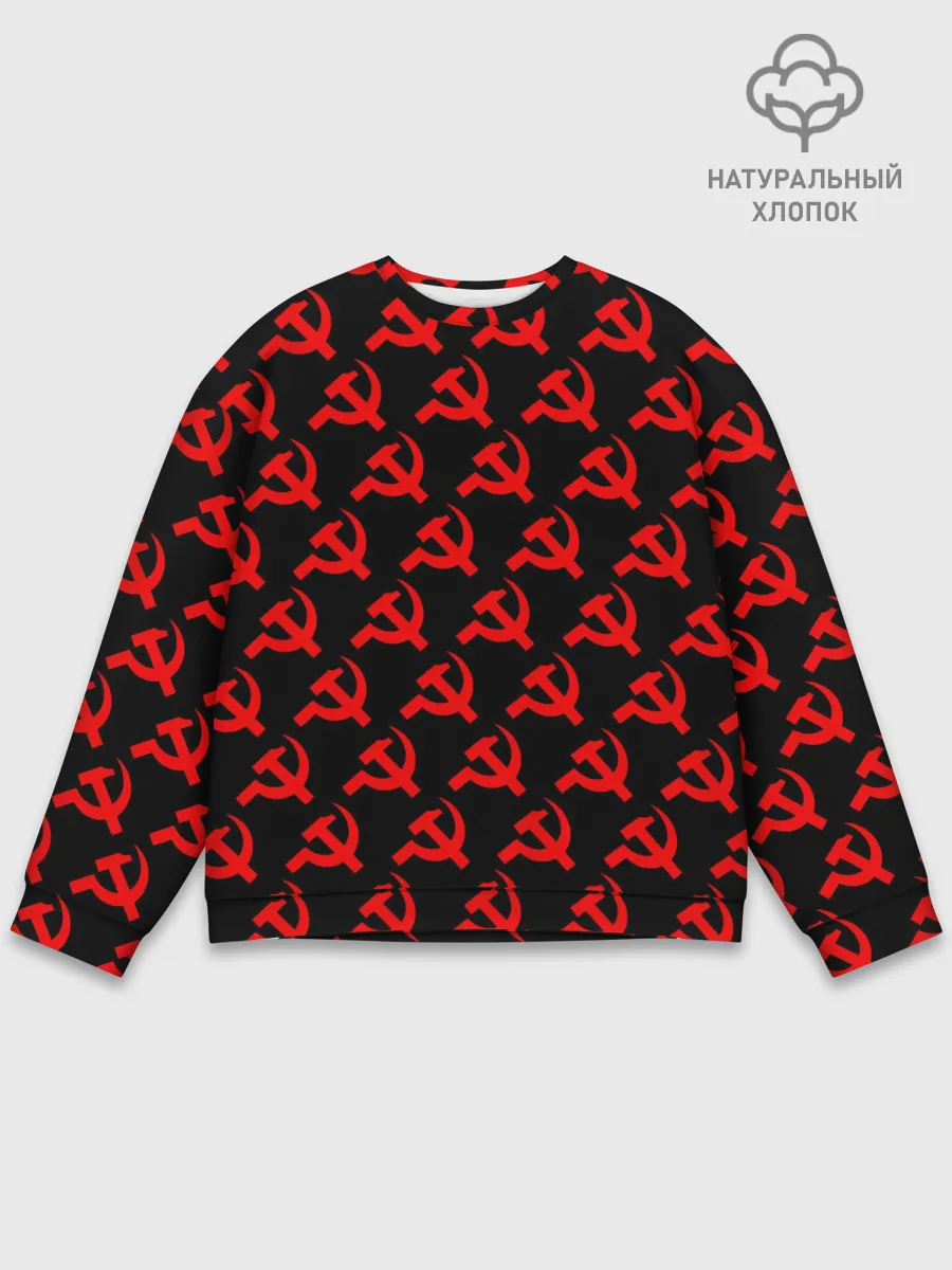 Мужской свитшот базовый / СССР