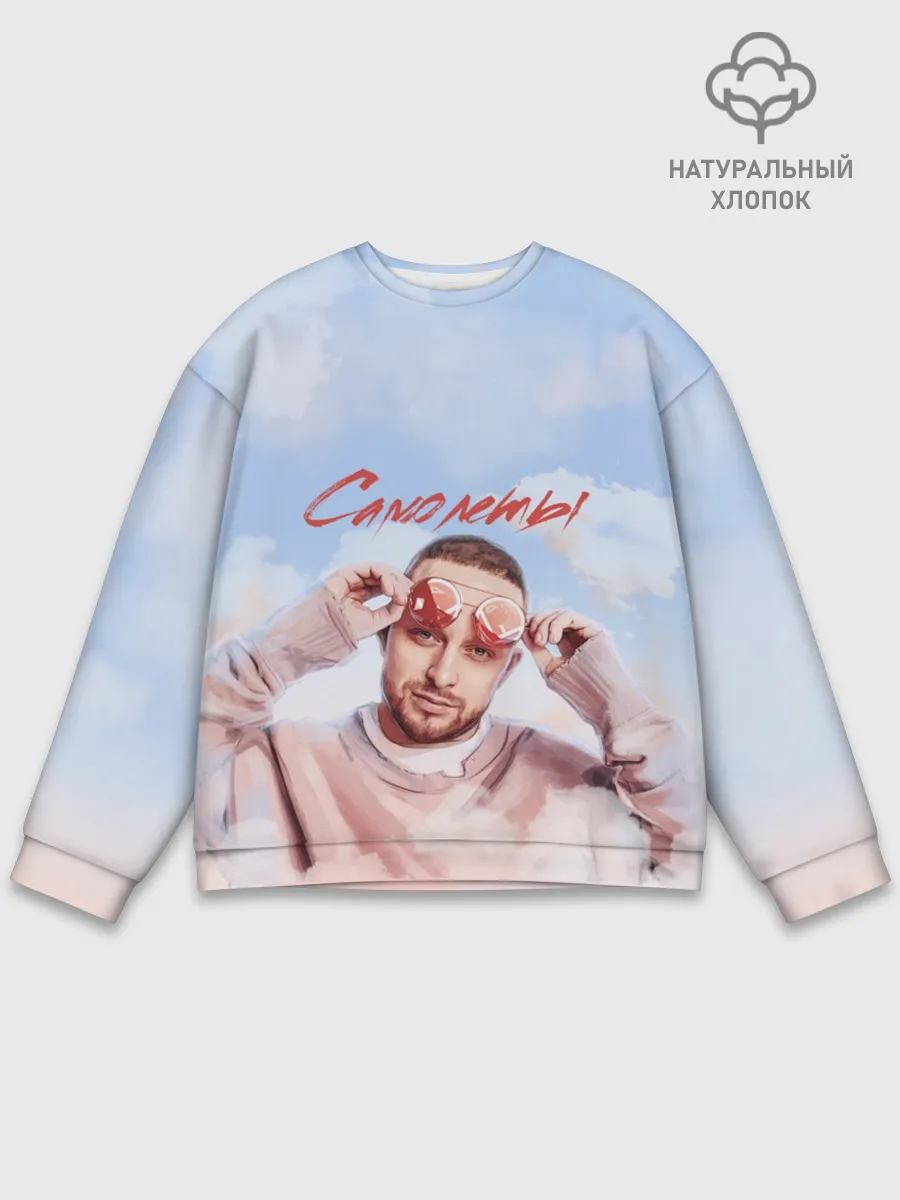 Мужской свитшот базовый / Свик /Самолеты/