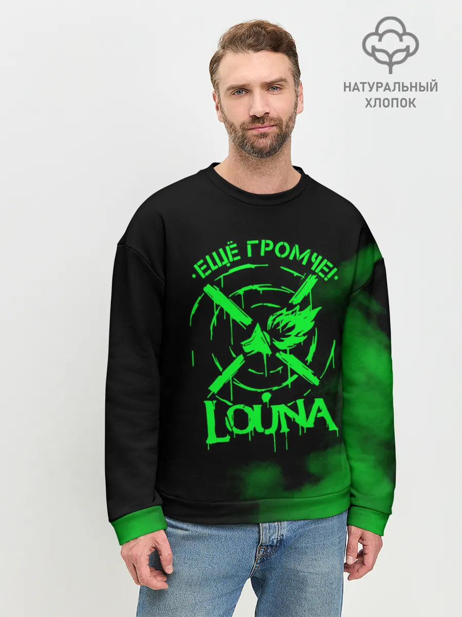 Мужской свитшот базовый / Louna