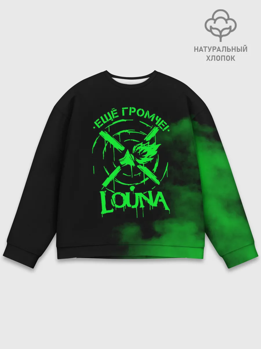 Мужской свитшот базовый / Louna