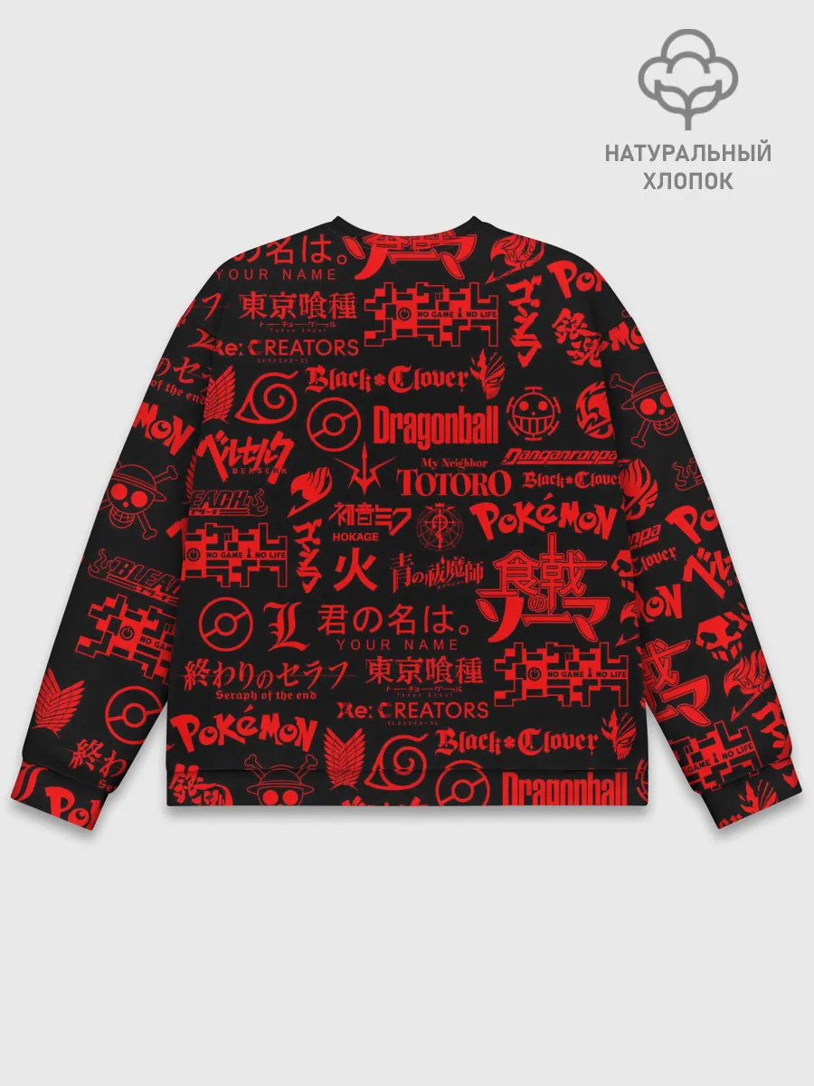 Мужской свитшот базовый / ЛОГОТИПЫ АНИМЕ