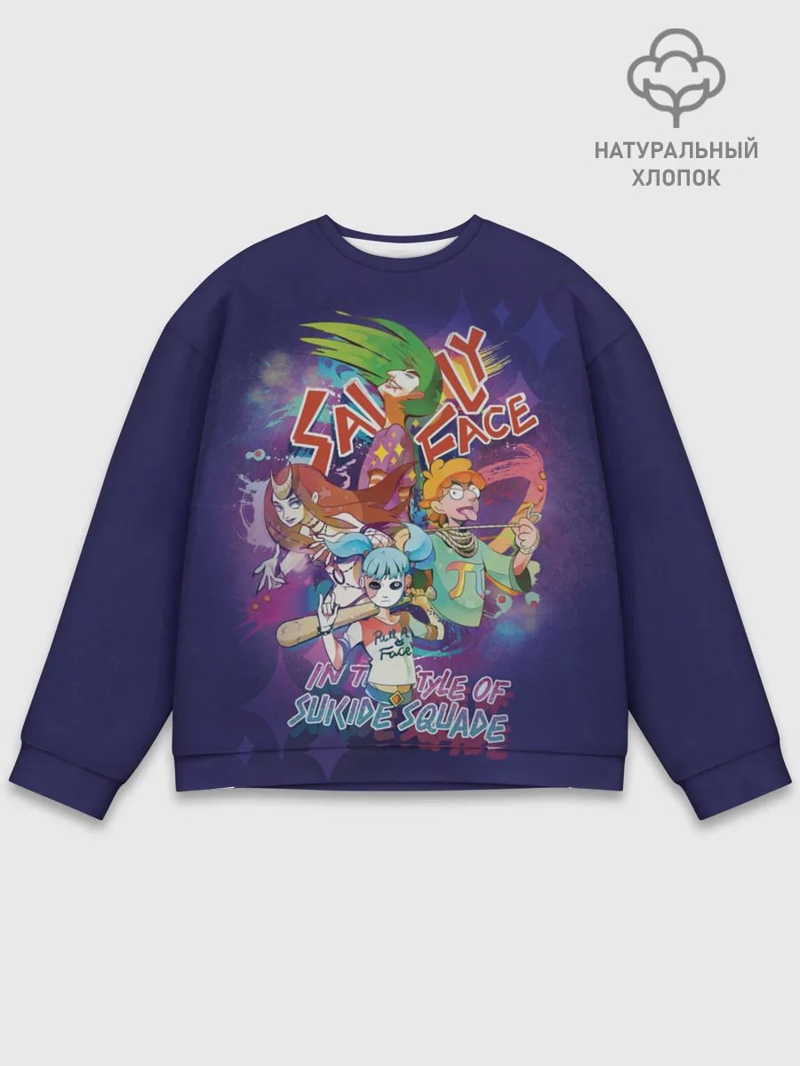 Мужской свитшот базовый / Sally face