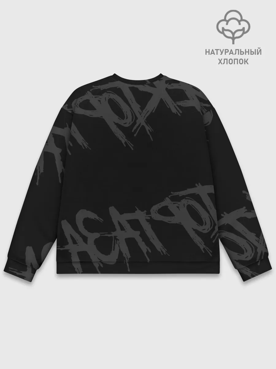 Мужской свитшот базовый / Сектор Газа - ХОЙ