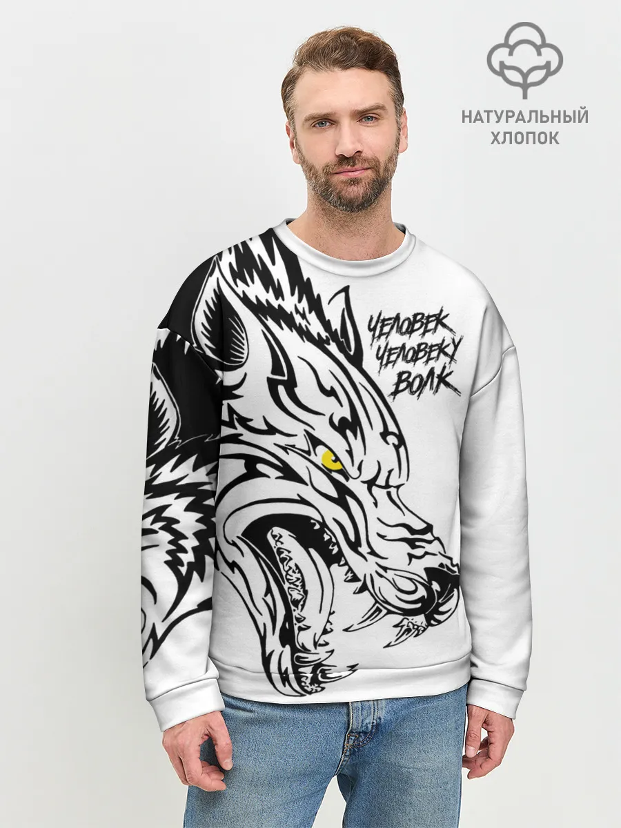 Мужской свитшот базовый / Человек человеку волк