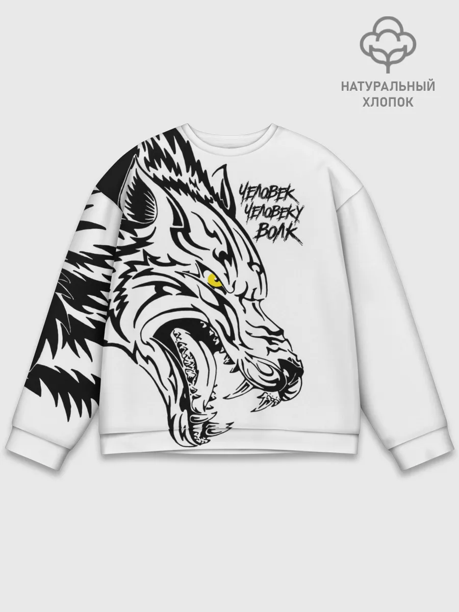 Мужской свитшот базовый / Человек человеку волк
