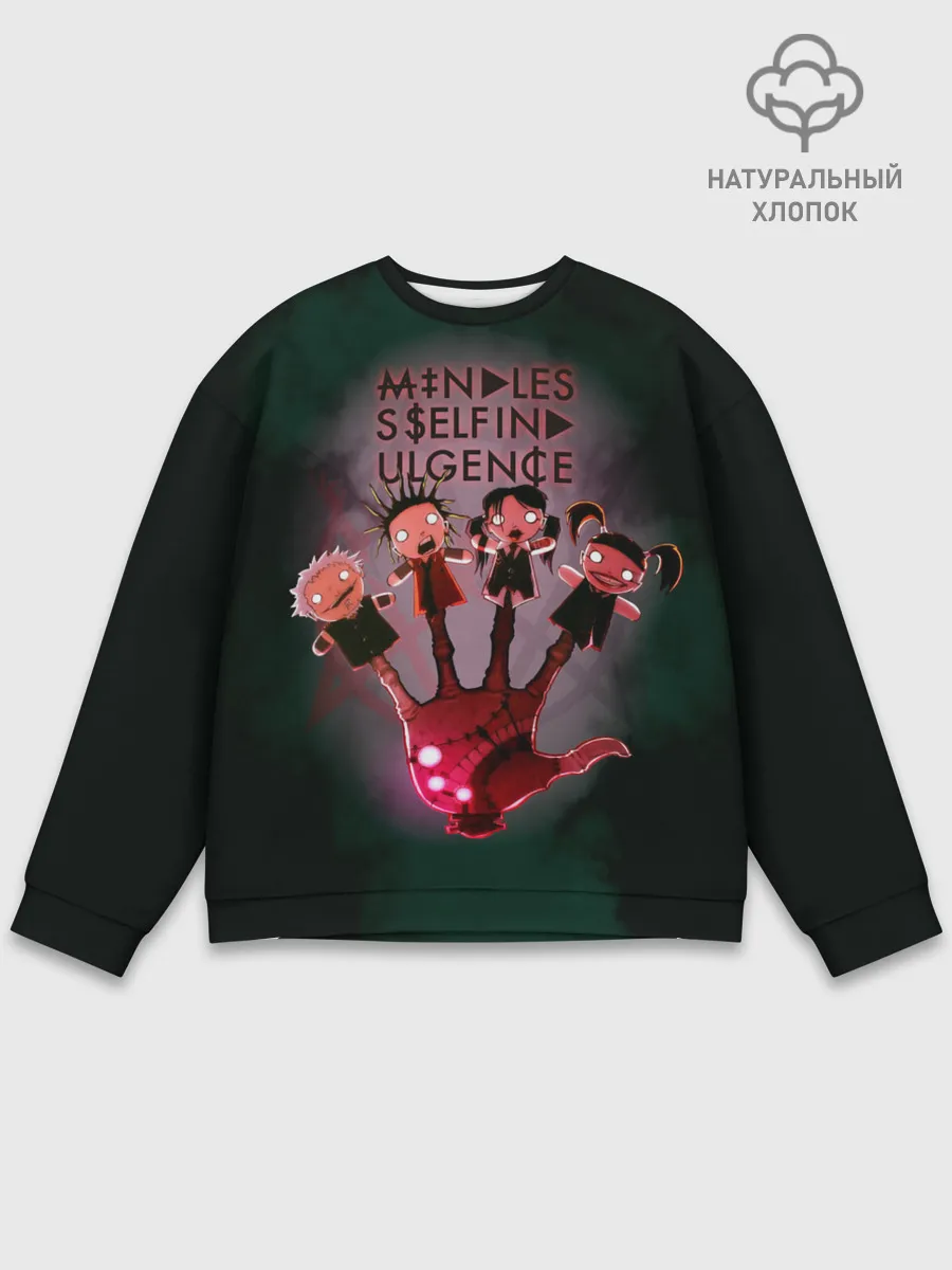 Мужской свитшот базовый / Mindless Self Indulgence