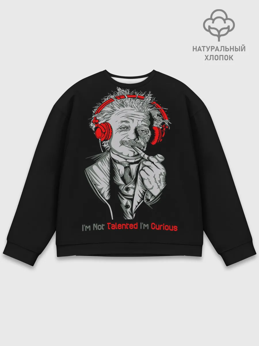 Мужской свитшот базовый / Альберт Эйнштейн