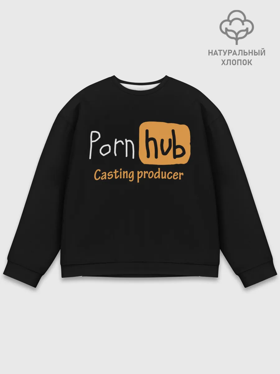 Мужской свитшот базовый / Porn hab Casting-producer