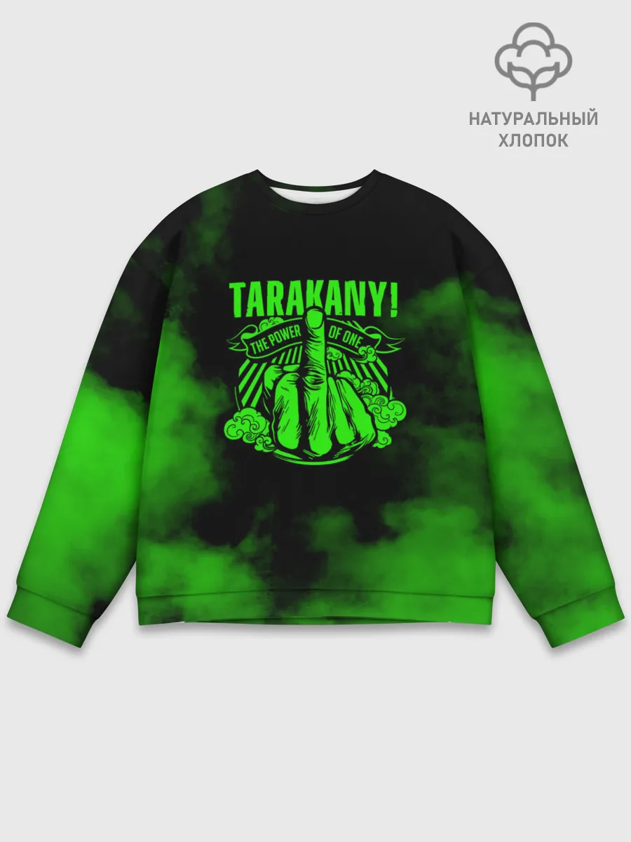 Мужской свитшот базовый / Тараканы!