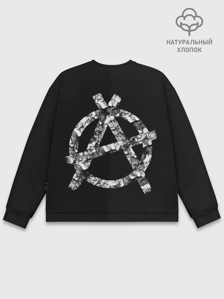 Мужской свитшот базовый / Король и Шут + Анархия