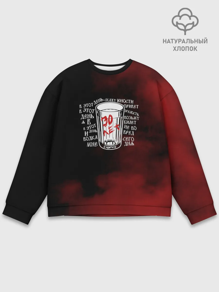 Мужской свитшот базовый / Сектор Газа