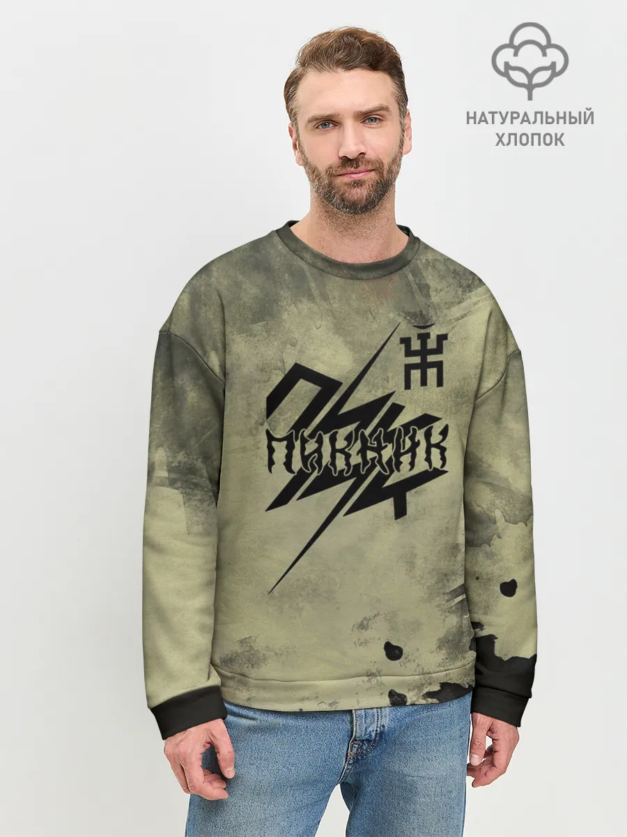 Мужской свитшот базовый / Пикник