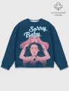 Мужской свитшот базовый / Sorry, Baby