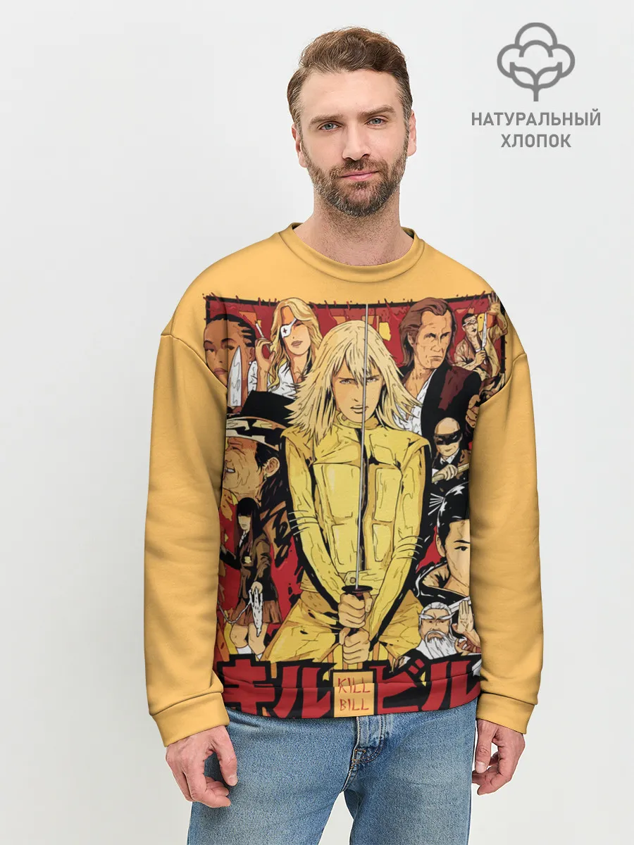 Мужской свитшот базовый / Убить Билла
