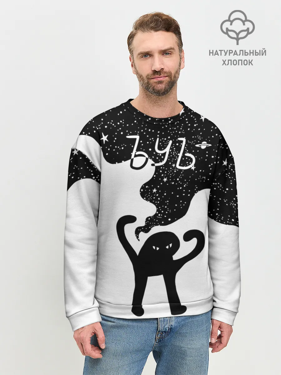 Мужской свитшот базовый / ЪУЪ