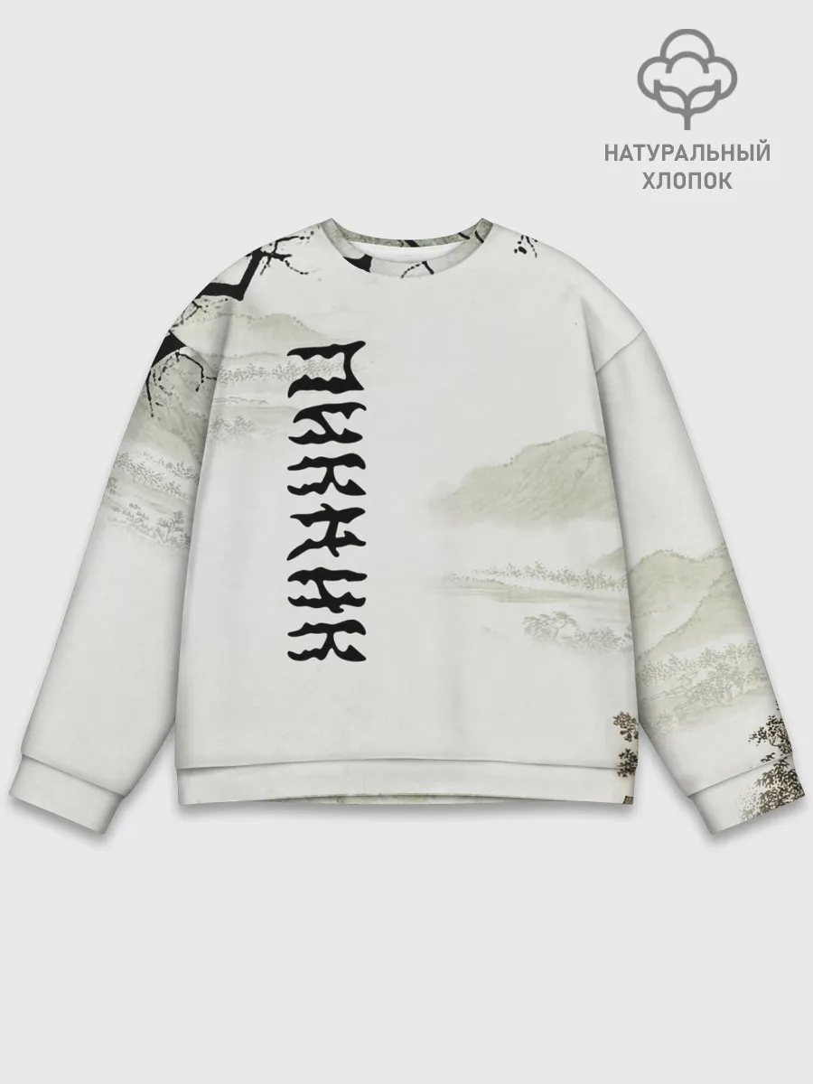 Мужской свитшот базовый / Пикник