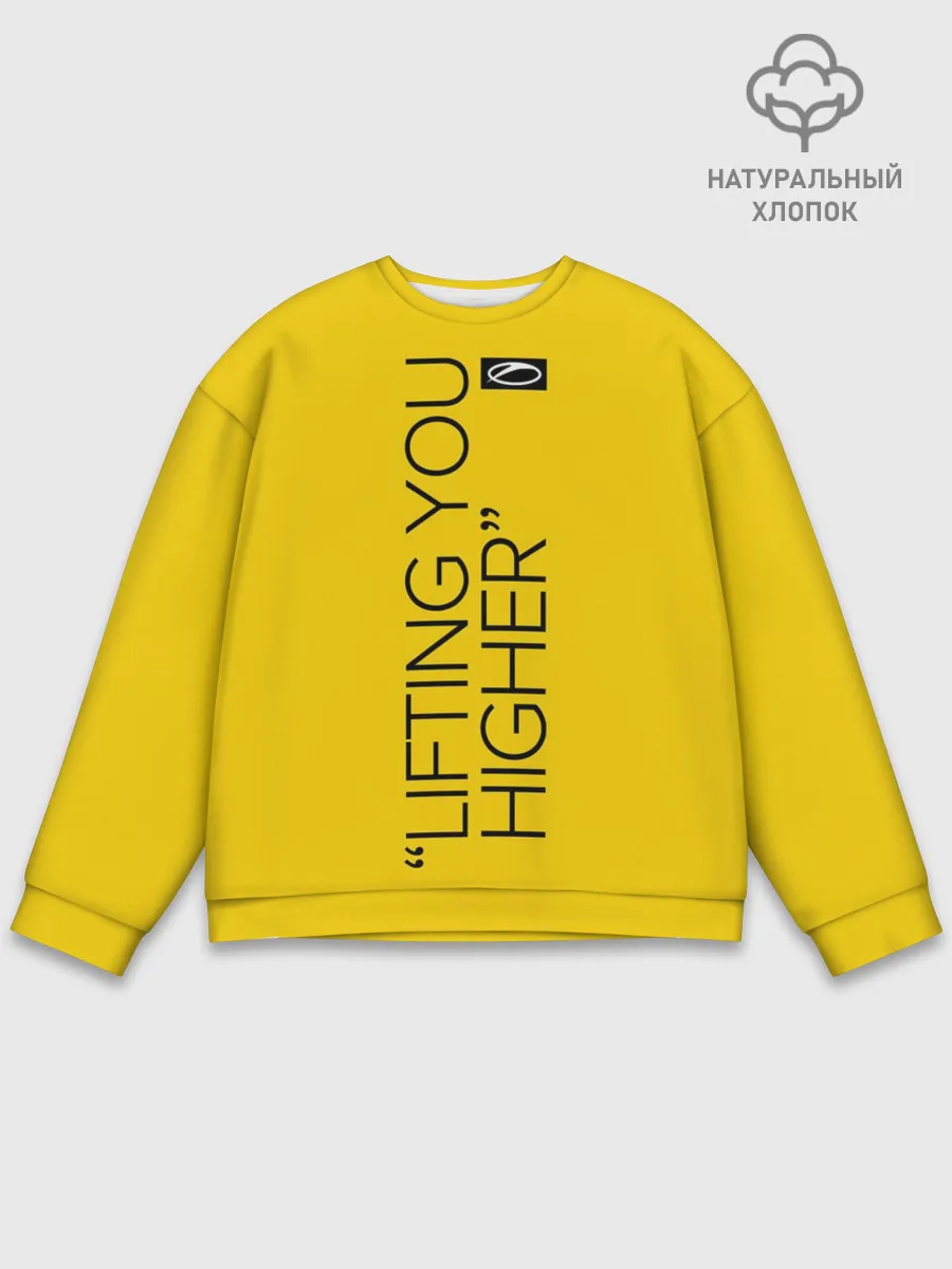 Мужской свитшот базовый / A State of Trance