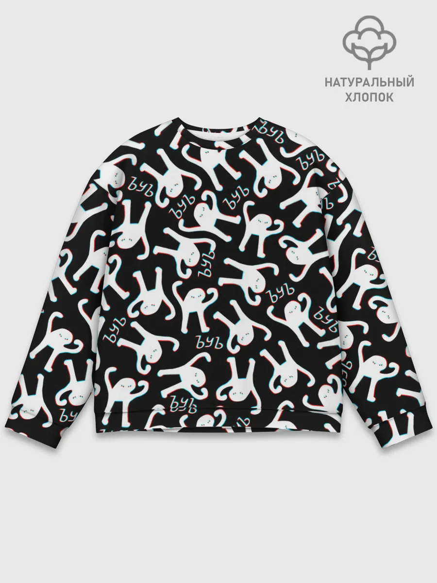 Мужской свитшот базовый / ЪУЪ СЪУКА ГЛИТЧ