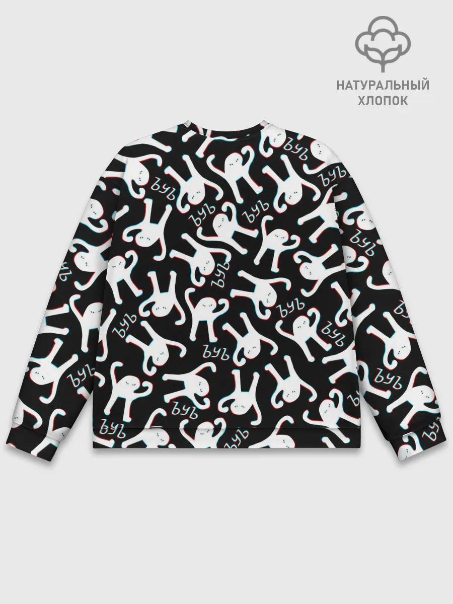 Мужской свитшот базовый / ЪУЪ СЪУКА ГЛИТЧ