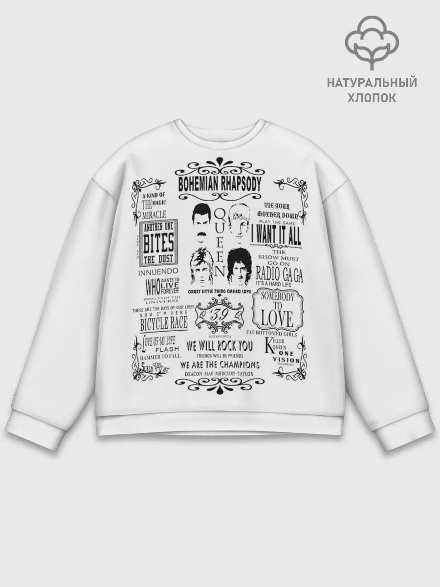 Мужской свитшот базовый / Queen