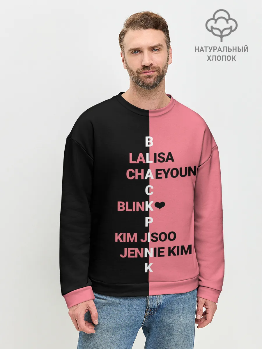 Мужской свитшот базовый / BLACKPINK