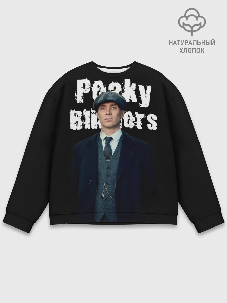 Мужской свитшот базовый / Peaky Blinders