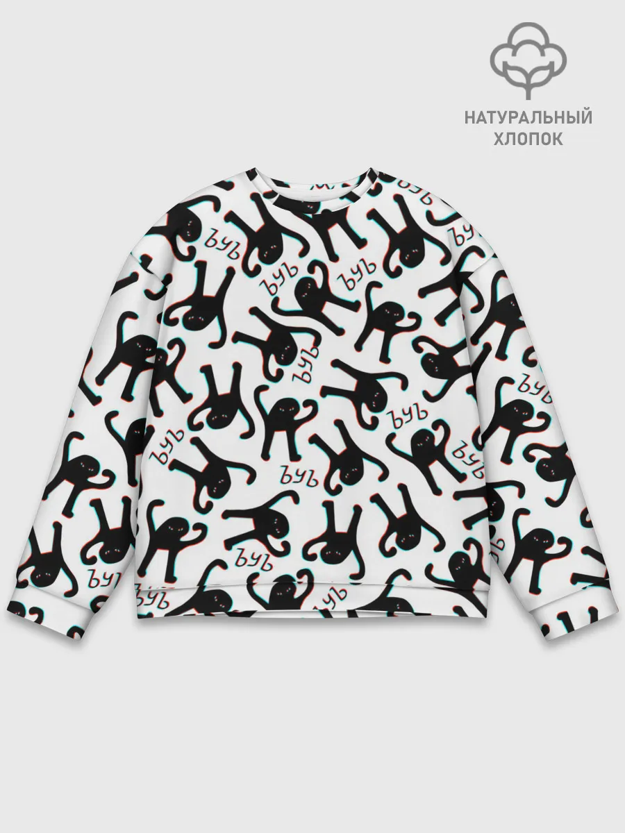 Мужской свитшот базовый / ЪУЪ СЪУКА ГЛИТЧ