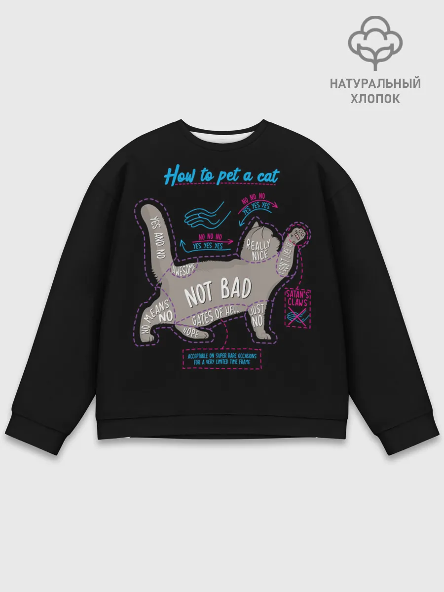 Мужской свитшот базовый / Как погладить кошку