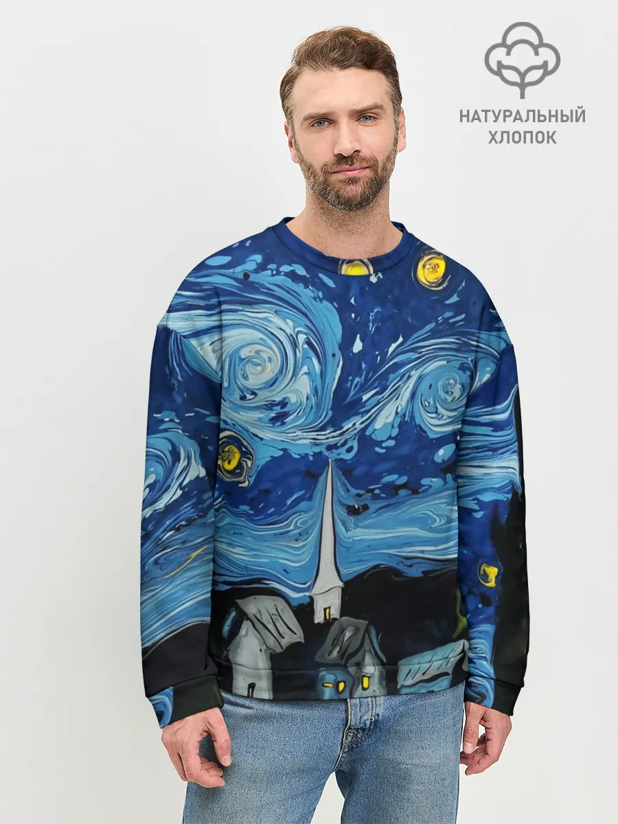 Мужской свитшот базовый / ЗВЁЗДНАЯ НОЧЬ ВАНГОГ