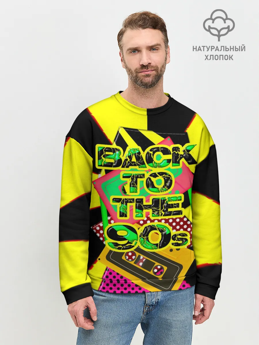 Мужской свитшот базовый / Back to the 90