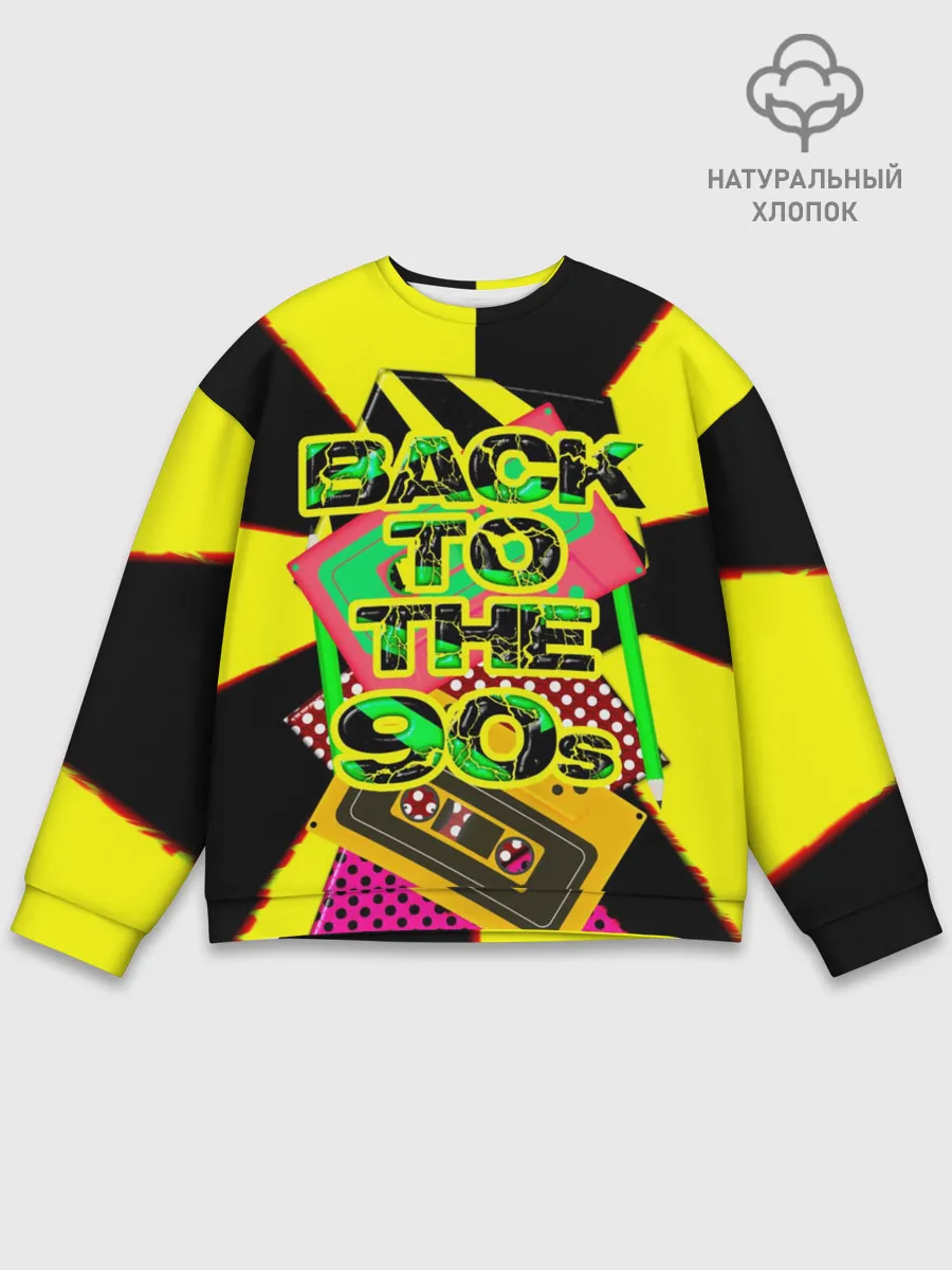 Мужской свитшот базовый / Back to the 90