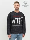 Мужской свитшот базовый / Что за хрень, где еда?