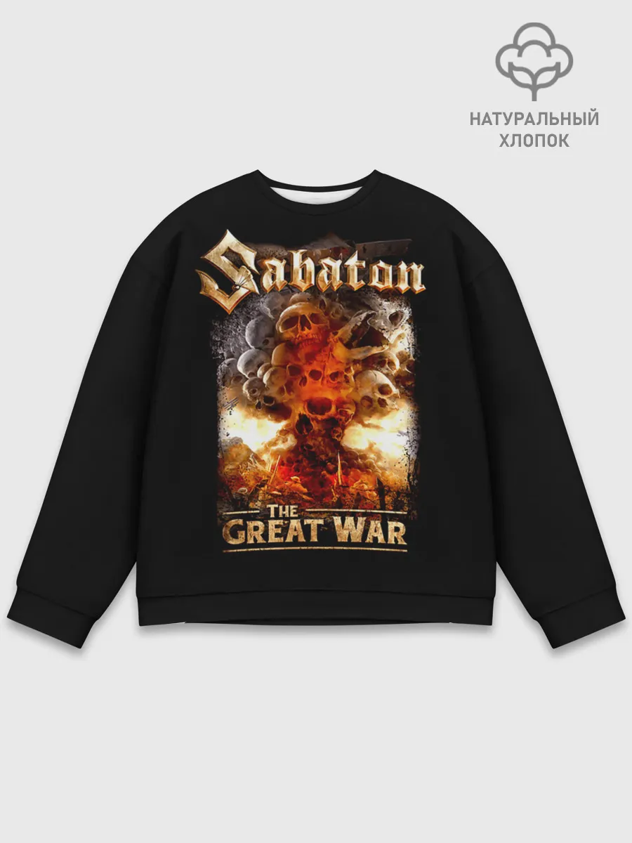 Мужской свитшот базовый / Sabaton