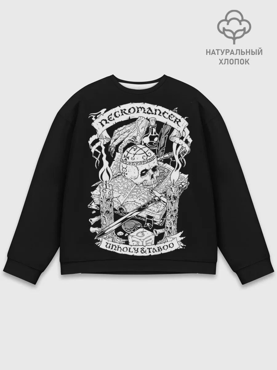 Мужской свитшот базовый / Necromancer