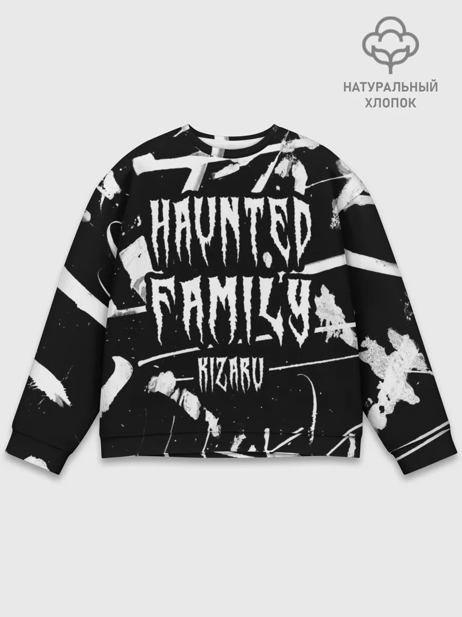 Мужской свитшот базовый / KIZARU - HAUNTED FAMILY