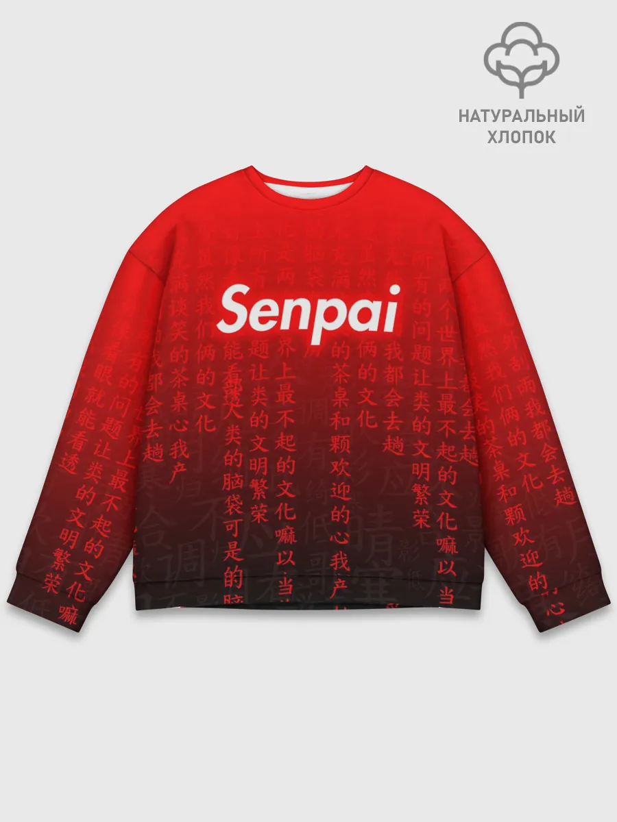 Мужской свитшот базовый / SENPAI MATRIX RED