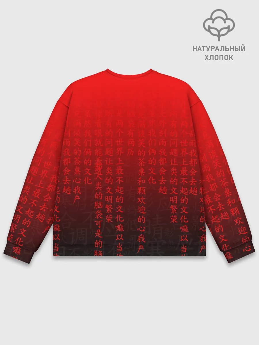 Мужской свитшот базовый / SENPAI MATRIX RED